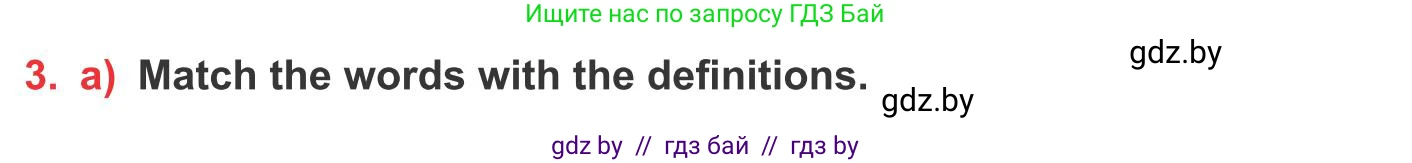 Английский язык (english), 10 класс Учебник (Student's book), авторы: Юхнель Наталья Валентиновна, Наумова Елена Георгиевна, Демченко Наталья Валентиновна, издательство Вышэйшая школа, Минск, 2019, страница 88, номер 3, Условие
