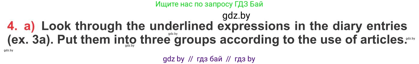 Английский язык (english), 10 класс Учебник (Student's book), авторы: Юхнель Наталья Валентиновна, Наумова Елена Георгиевна, Демченко Наталья Валентиновна, издательство Вышэйшая школа, Минск, 2019, страница 96, номер 4, Условие