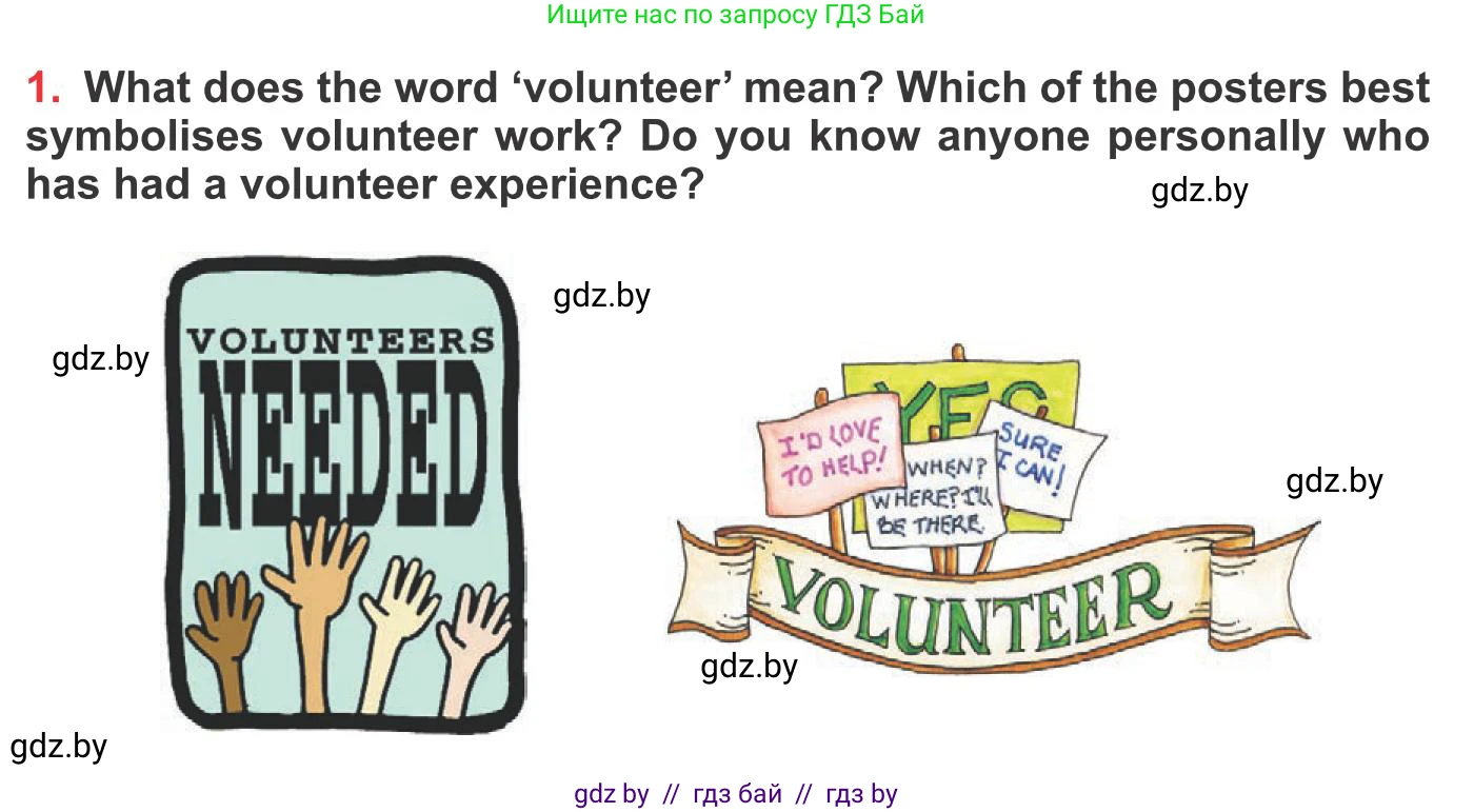 Английский язык (english), 10 класс Учебник (Student's book), авторы: Юхнель Наталья Валентиновна, Наумова Елена Георгиевна, Демченко Наталья Валентиновна, издательство Вышэйшая школа, Минск, 2019, страница 98, номер 1, Условие