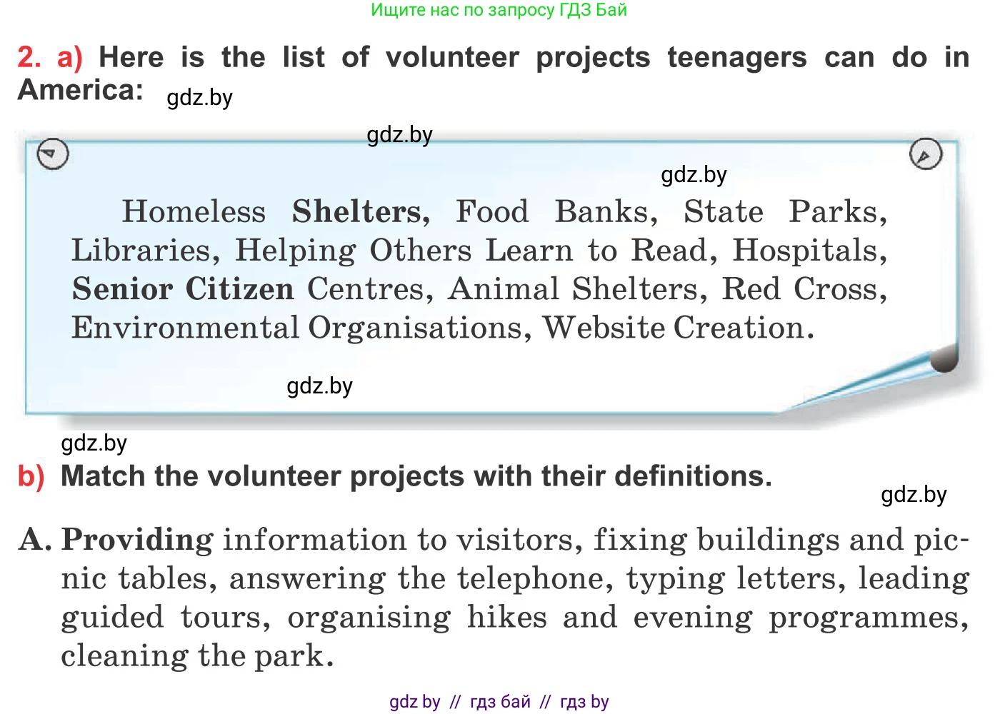 Английский язык (english), 10 класс Учебник (Student's book), авторы: Юхнель Наталья Валентиновна, Наумова Елена Георгиевна, Демченко Наталья Валентиновна, издательство Вышэйшая школа, Минск, 2019, страница 98, номер 2, Условие