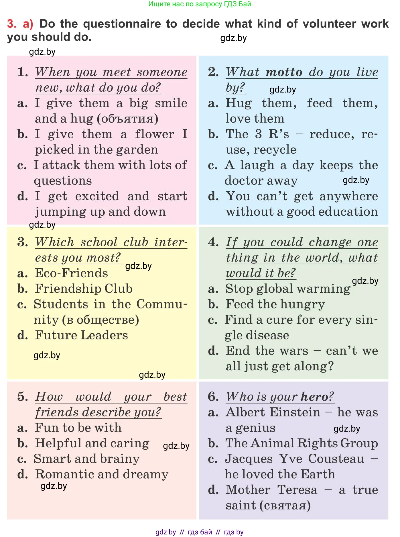 Английский язык (english), 10 класс Учебник (Student's book), авторы: Юхнель Наталья Валентиновна, Наумова Елена Георгиевна, Демченко Наталья Валентиновна, издательство Вышэйшая школа, Минск, 2019, страница 100, номер 3, Условие