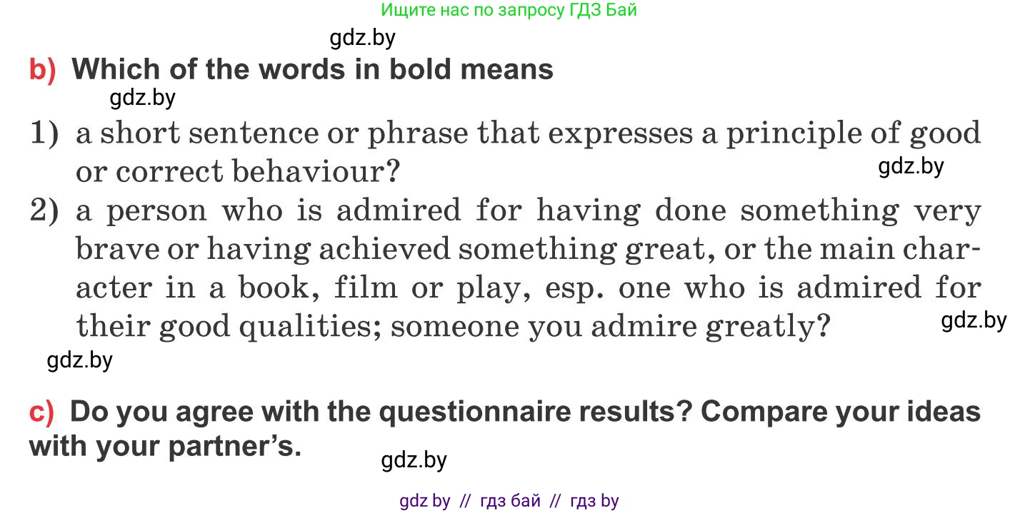 Английский язык (english), 10 класс Учебник (Student's book), авторы: Юхнель Наталья Валентиновна, Наумова Елена Георгиевна, Демченко Наталья Валентиновна, издательство Вышэйшая школа, Минск, 2019, страница 100, номер 3, Условие (продолжение 3)