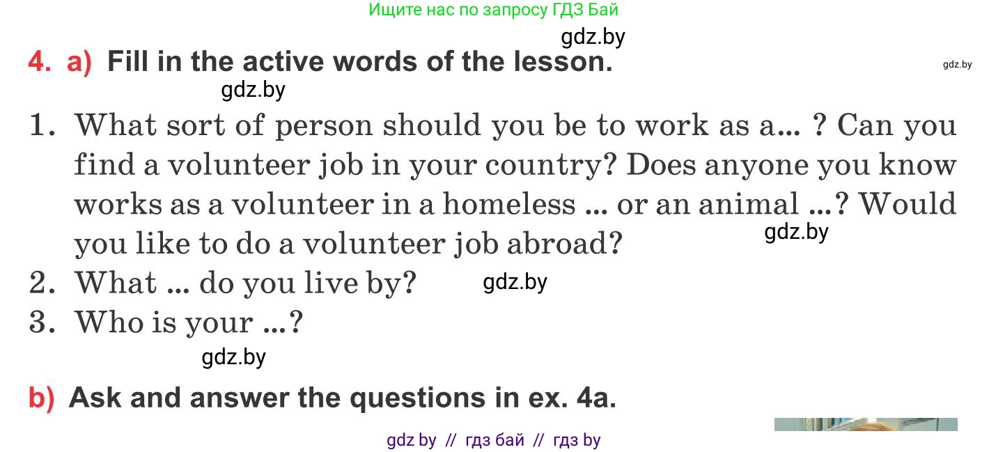 Английский язык (english), 10 класс Учебник (Student's book), авторы: Юхнель Наталья Валентиновна, Наумова Елена Георгиевна, Демченко Наталья Валентиновна, издательство Вышэйшая школа, Минск, 2019, страница 102, номер 4, Условие