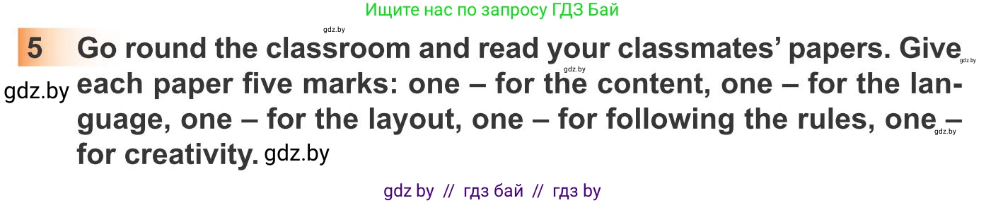 Английский язык (english), 10 класс Учебник (Student's book), авторы: Юхнель Наталья Валентиновна, Наумова Елена Георгиевна, Демченко Наталья Валентиновна, издательство Вышэйшая школа, Минск, 2019, страница 109, номер 5, Условие