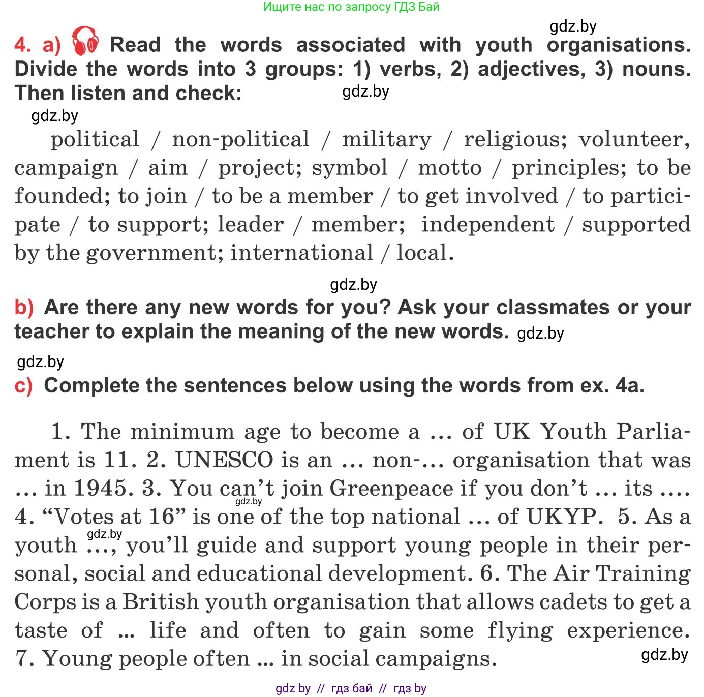 Английский язык (english), 10 класс Учебник (Student's book), авторы: Юхнель Наталья Валентиновна, Наумова Елена Георгиевна, Демченко Наталья Валентиновна, издательство Вышэйшая школа, Минск, 2019, страница 115, номер 4, Условие