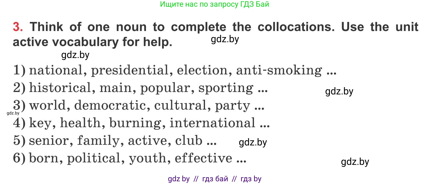 Английский язык (english), 10 класс Учебник (Student's book), авторы: Юхнель Наталья Валентиновна, Наумова Елена Георгиевна, Демченко Наталья Валентиновна, издательство Вышэйшая школа, Минск, 2019, страница 119, номер 3, Условие