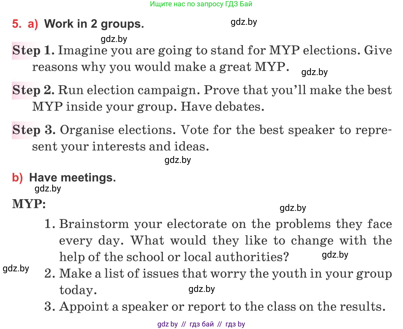 Английский язык (english), 10 класс Учебник (Student's book), авторы: Юхнель Наталья Валентиновна, Наумова Елена Георгиевна, Демченко Наталья Валентиновна, издательство Вышэйшая школа, Минск, 2019, страница 119, номер 5, Условие