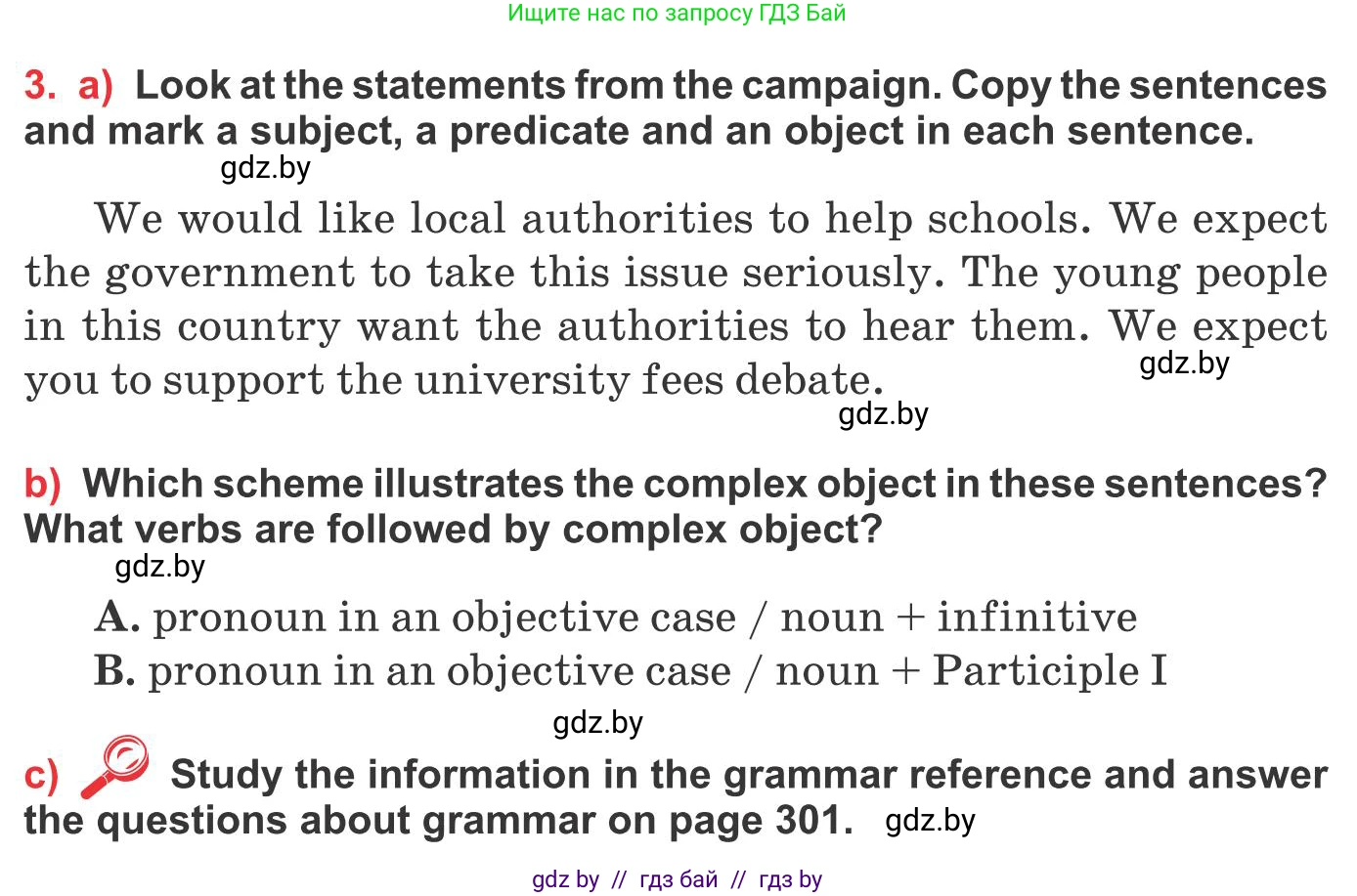 Английский язык (english), 10 класс Учебник (Student's book), авторы: Юхнель Наталья Валентиновна, Наумова Елена Георгиевна, Демченко Наталья Валентиновна, издательство Вышэйшая школа, Минск, 2019, страница 122, номер 3, Условие