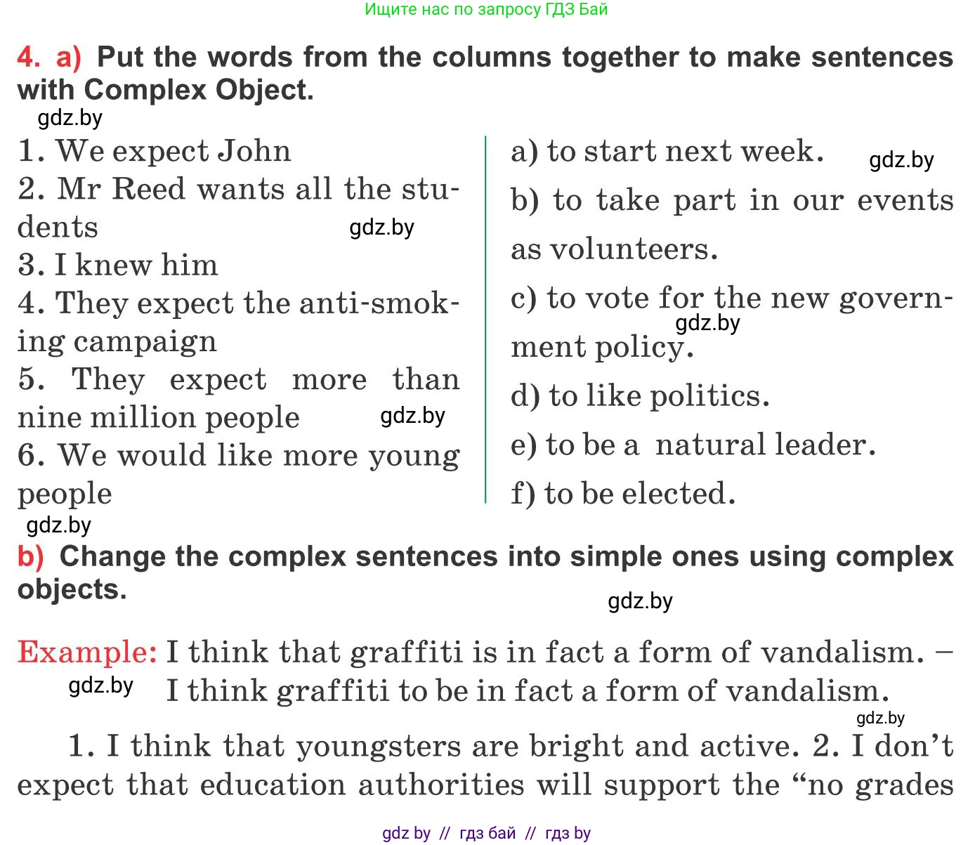 Английский язык (english), 10 класс Учебник (Student's book), авторы: Юхнель Наталья Валентиновна, Наумова Елена Георгиевна, Демченко Наталья Валентиновна, издательство Вышэйшая школа, Минск, 2019, страница 122, номер 4, Условие