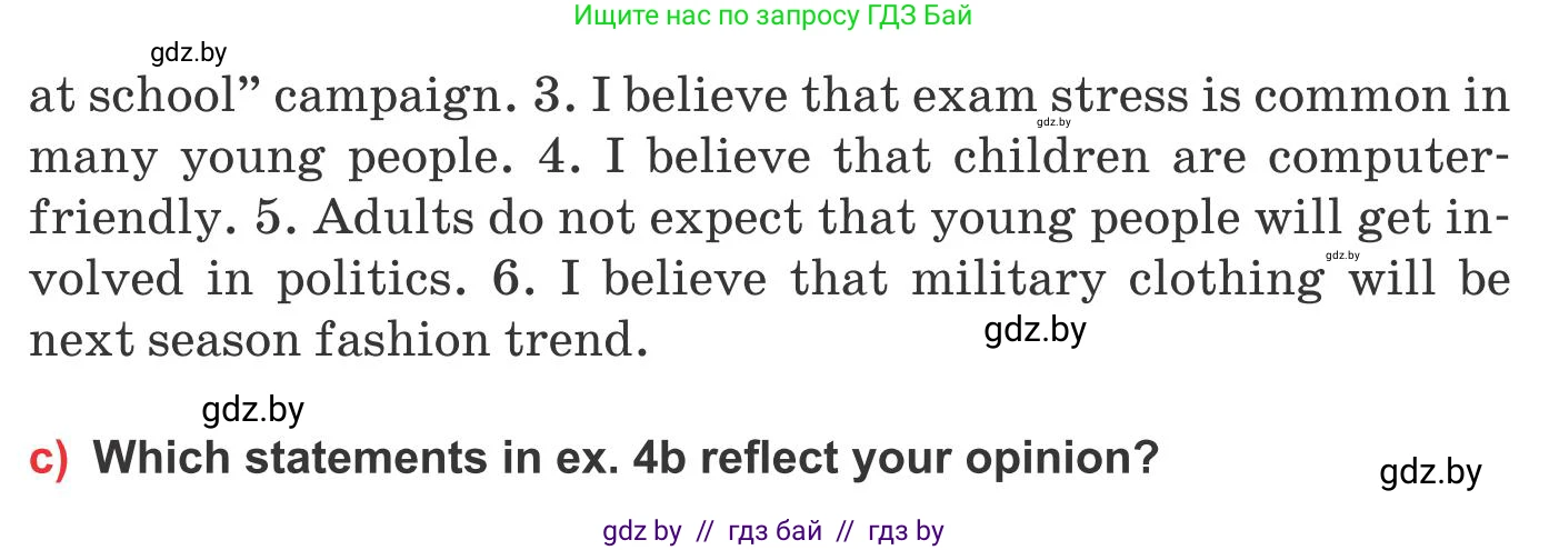 Английский язык (english), 10 класс Учебник (Student's book), авторы: Юхнель Наталья Валентиновна, Наумова Елена Георгиевна, Демченко Наталья Валентиновна, издательство Вышэйшая школа, Минск, 2019, страница 122, номер 4, Условие (продолжение 2)