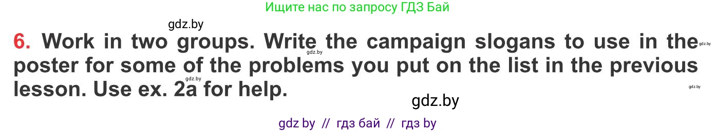 Английский язык (english), 10 класс Учебник (Student's book), авторы: Юхнель Наталья Валентиновна, Наумова Елена Георгиевна, Демченко Наталья Валентиновна, издательство Вышэйшая школа, Минск, 2019, страница 123, номер 6, Условие