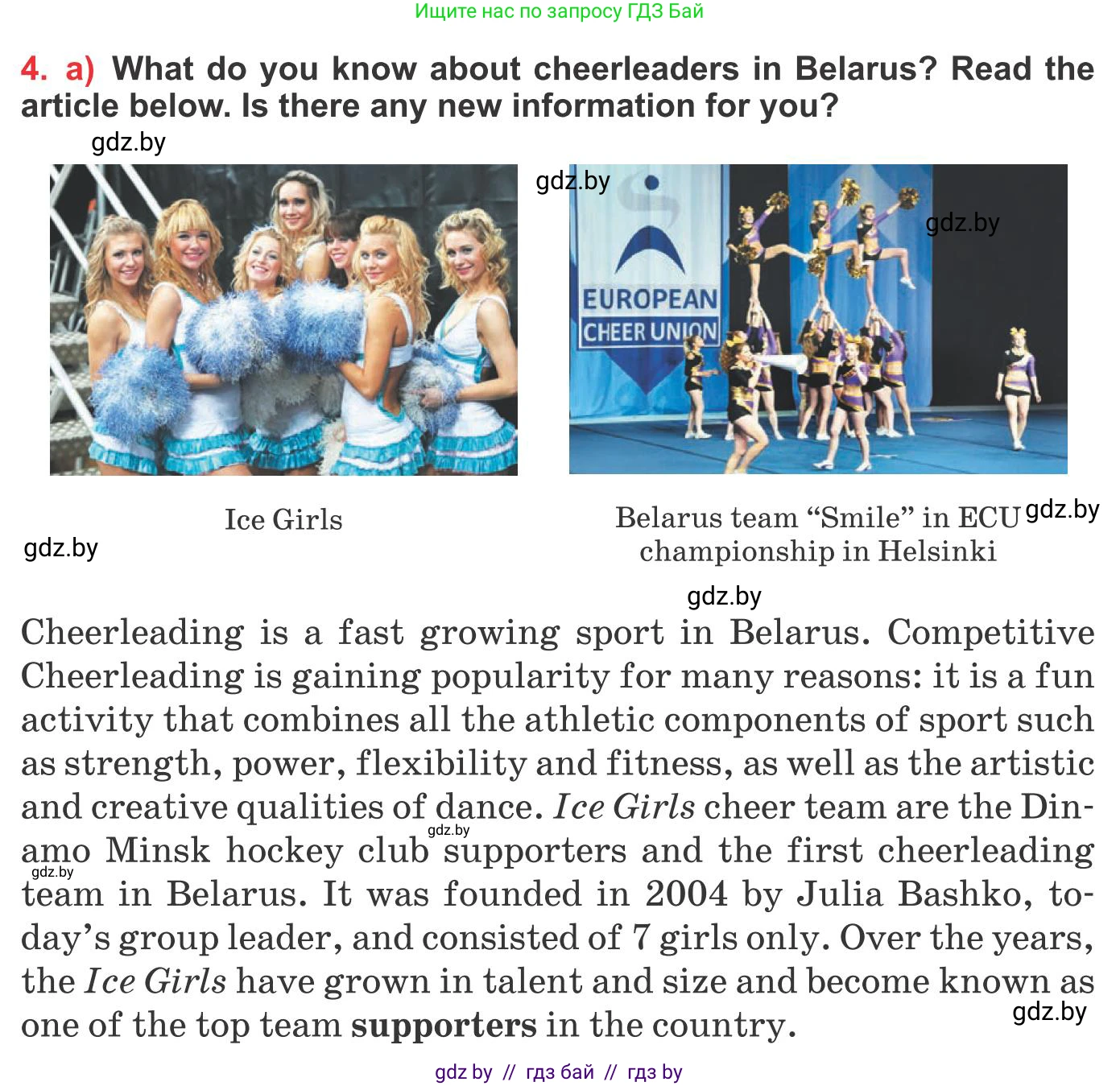 Английский язык (english), 10 класс Учебник (Student's book), авторы: Юхнель Наталья Валентиновна, Наумова Елена Георгиевна, Демченко Наталья Валентиновна, издательство Вышэйшая школа, Минск, 2019, страница 125, номер 4, Условие