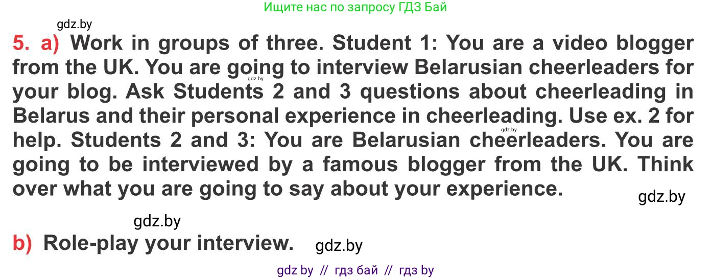 Английский язык (english), 10 класс Учебник (Student's book), авторы: Юхнель Наталья Валентиновна, Наумова Елена Георгиевна, Демченко Наталья Валентиновна, издательство Вышэйшая школа, Минск, 2019, страница 126, номер 5, Условие