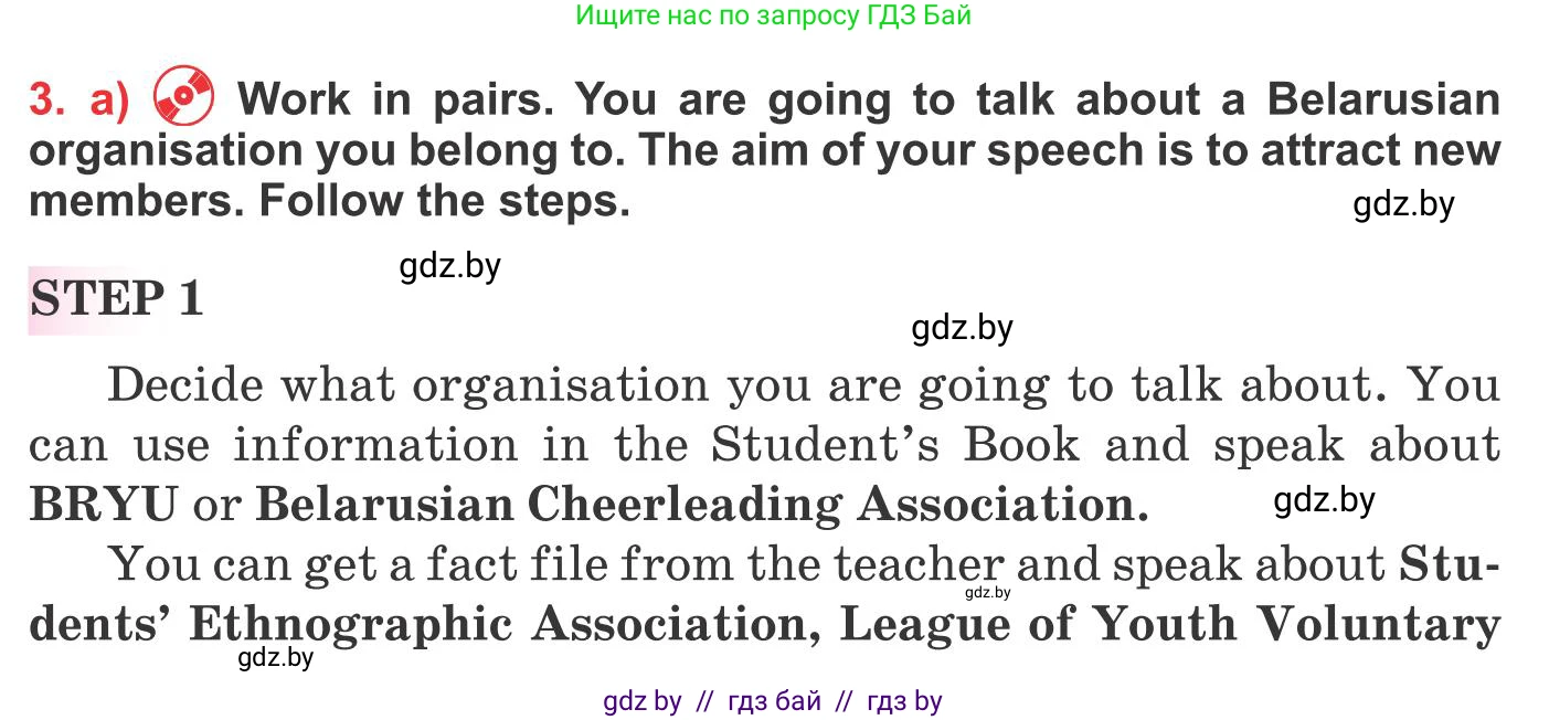 Английский язык (english), 10 класс Учебник (Student's book), авторы: Юхнель Наталья Валентиновна, Наумова Елена Георгиевна, Демченко Наталья Валентиновна, издательство Вышэйшая школа, Минск, 2019, страница 137, номер 3, Условие