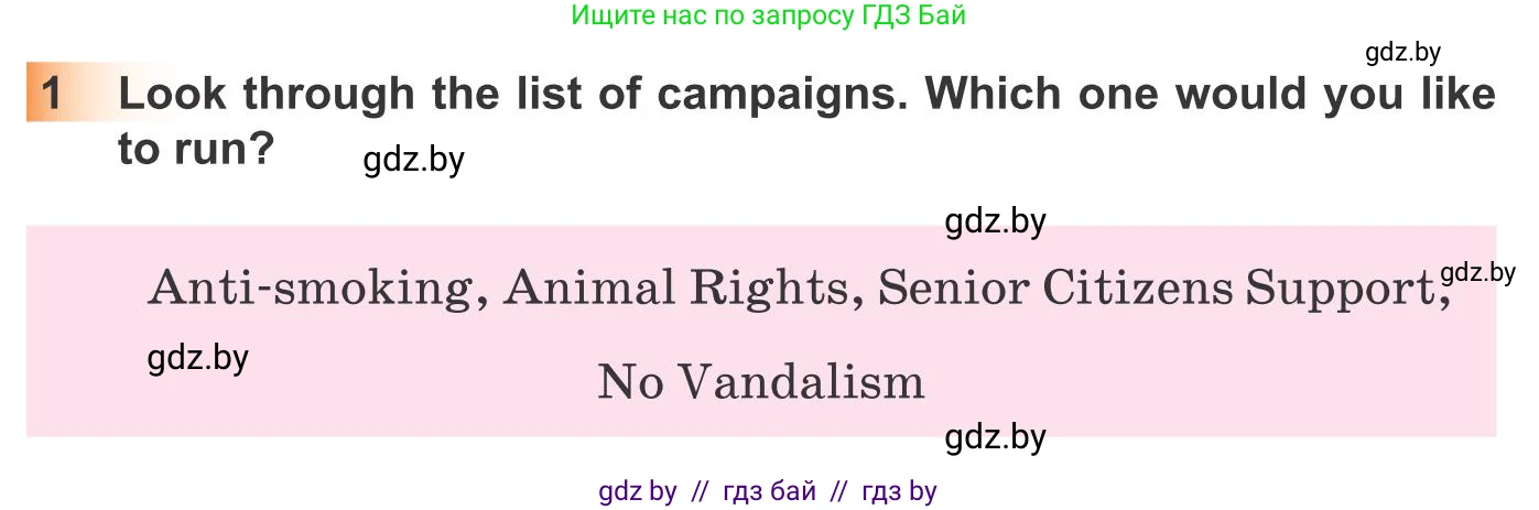Английский язык (english), 10 класс Учебник (Student's book), авторы: Юхнель Наталья Валентиновна, Наумова Елена Георгиевна, Демченко Наталья Валентиновна, издательство Вышэйшая школа, Минск, 2019, страница 138, номер 1, Условие