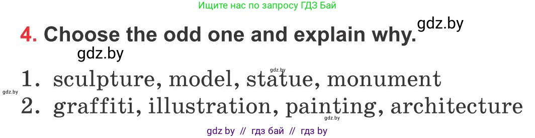 Английский язык (english), 10 класс Учебник (Student's book), авторы: Юхнель Наталья Валентиновна, Наумова Елена Георгиевна, Демченко Наталья Валентиновна, издательство Вышэйшая школа, Минск, 2019, страница 142, номер 4, Условие