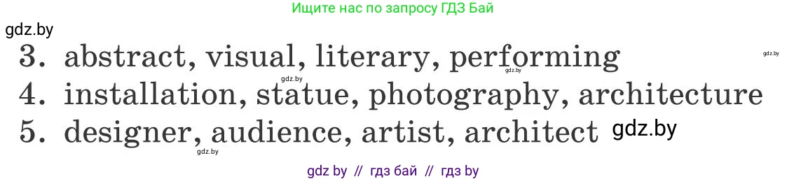 Английский язык (english), 10 класс Учебник (Student's book), авторы: Юхнель Наталья Валентиновна, Наумова Елена Георгиевна, Демченко Наталья Валентиновна, издательство Вышэйшая школа, Минск, 2019, страница 142, номер 4, Условие (продолжение 2)