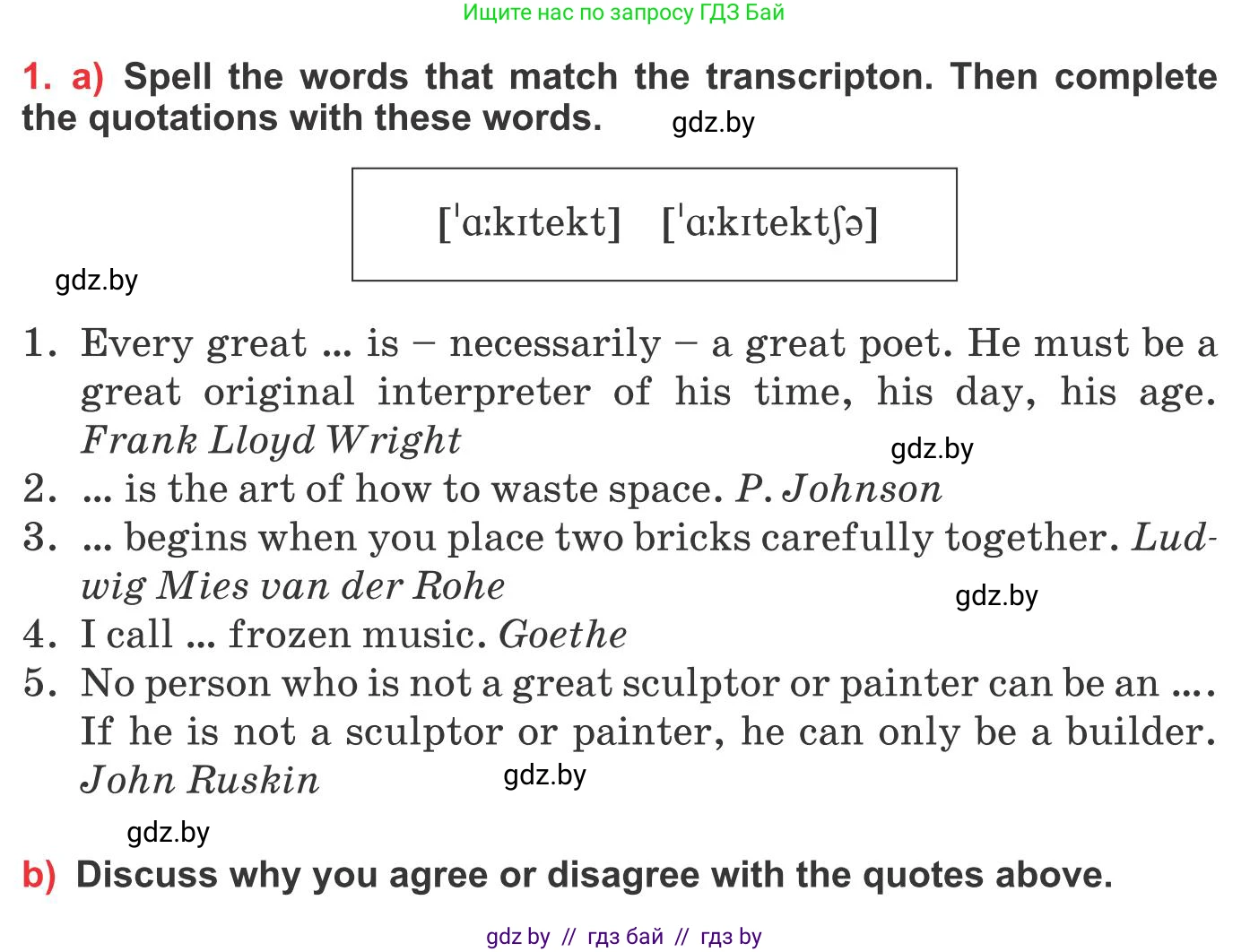 Английский язык (english), 10 класс Учебник (Student's book), авторы: Юхнель Наталья Валентиновна, Наумова Елена Георгиевна, Демченко Наталья Валентиновна, издательство Вышэйшая школа, Минск, 2019, страница 158, номер 1, Условие