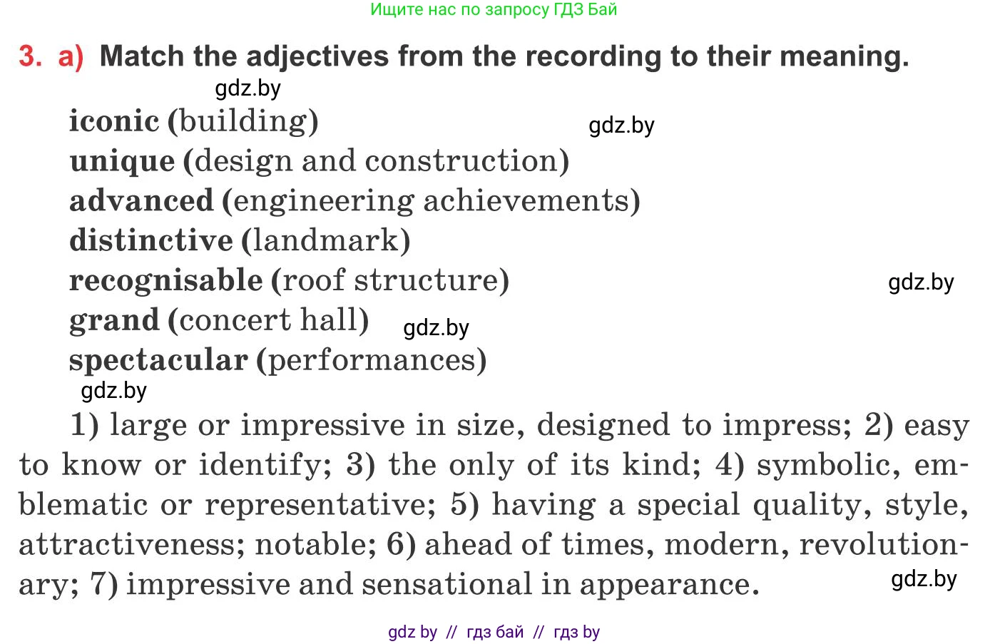 Английский язык (english), 10 класс Учебник (Student's book), авторы: Юхнель Наталья Валентиновна, Наумова Елена Георгиевна, Демченко Наталья Валентиновна, издательство Вышэйшая школа, Минск, 2019, страница 159, номер 3, Условие
