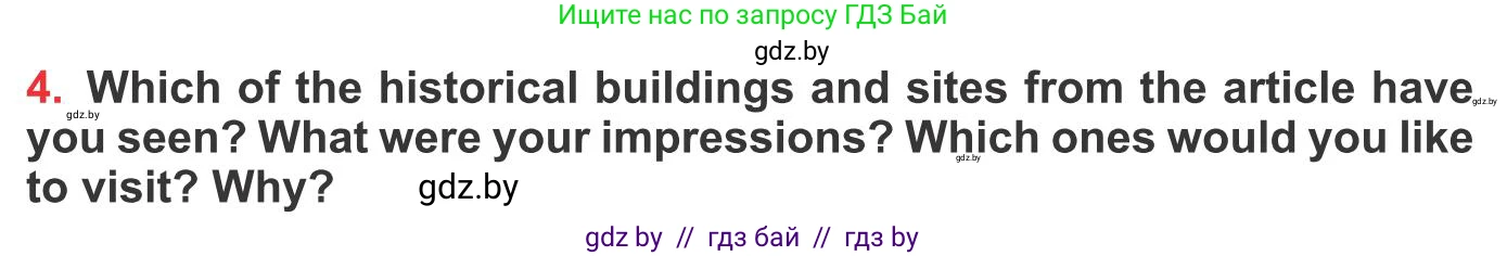 Английский язык (english), 10 класс Учебник (Student's book), авторы: Юхнель Наталья Валентиновна, Наумова Елена Георгиевна, Демченко Наталья Валентиновна, издательство Вышэйшая школа, Минск, 2019, страница 164, номер 4, Условие