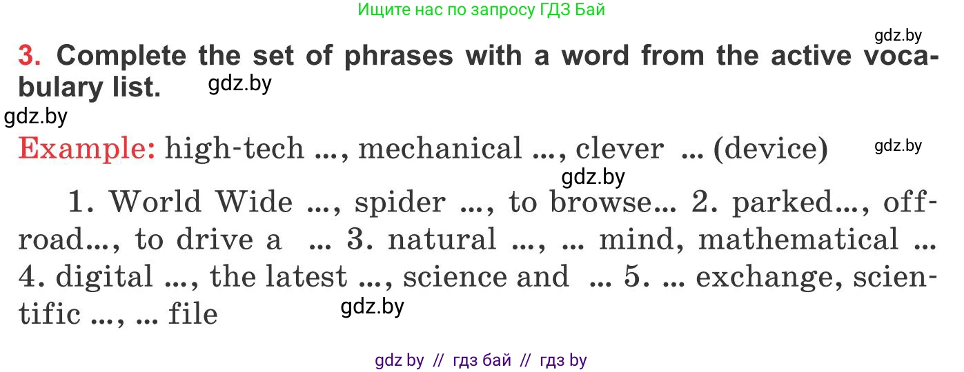 Английский язык (english), 10 класс Учебник (Student's book), авторы: Юхнель Наталья Валентиновна, Наумова Елена Георгиевна, Демченко Наталья Валентиновна, издательство Вышэйшая школа, Минск, 2019, страница 173, номер 3, Условие