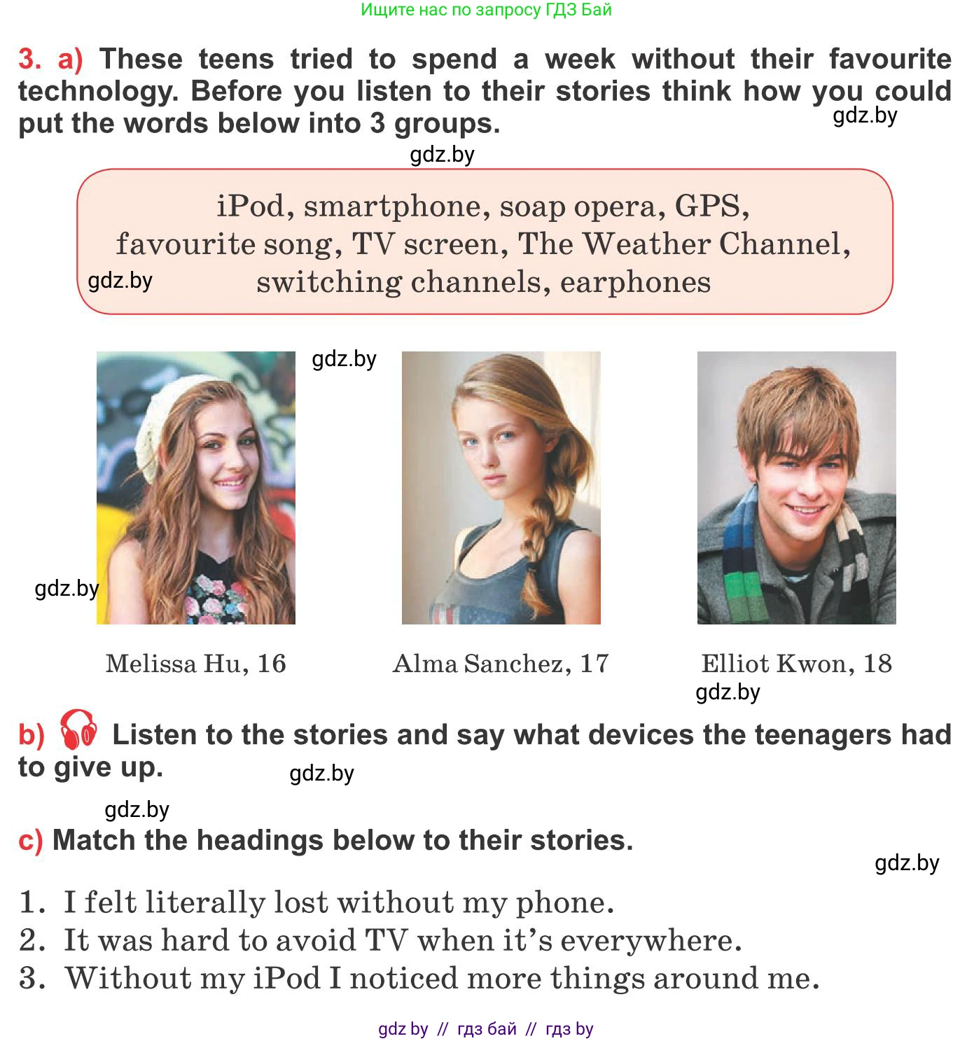 Английский язык (english), 10 класс Учебник (Student's book), авторы: Юхнель Наталья Валентиновна, Наумова Елена Георгиевна, Демченко Наталья Валентиновна, издательство Вышэйшая школа, Минск, 2019, страница 175, номер 3, Условие