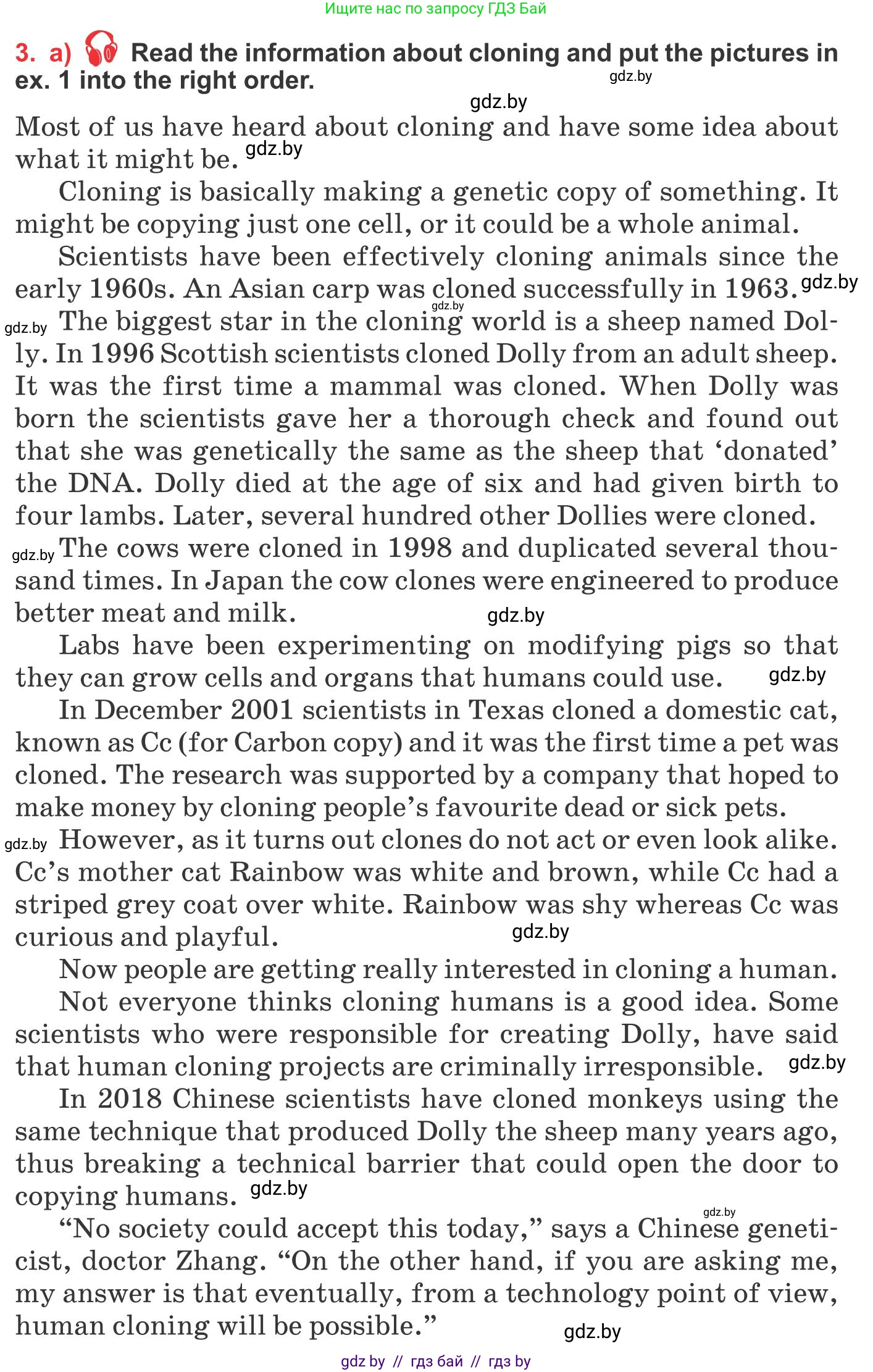 Английский язык (english), 10 класс Учебник (Student's book), авторы: Юхнель Наталья Валентиновна, Наумова Елена Георгиевна, Демченко Наталья Валентиновна, издательство Вышэйшая школа, Минск, 2019, страница 182, номер 3, Условие