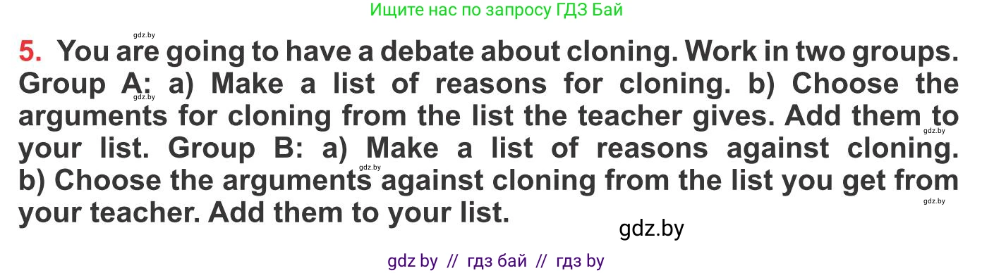 Английский язык (english), 10 класс Учебник (Student's book), авторы: Юхнель Наталья Валентиновна, Наумова Елена Георгиевна, Демченко Наталья Валентиновна, издательство Вышэйшая школа, Минск, 2019, страница 183, номер 5, Условие