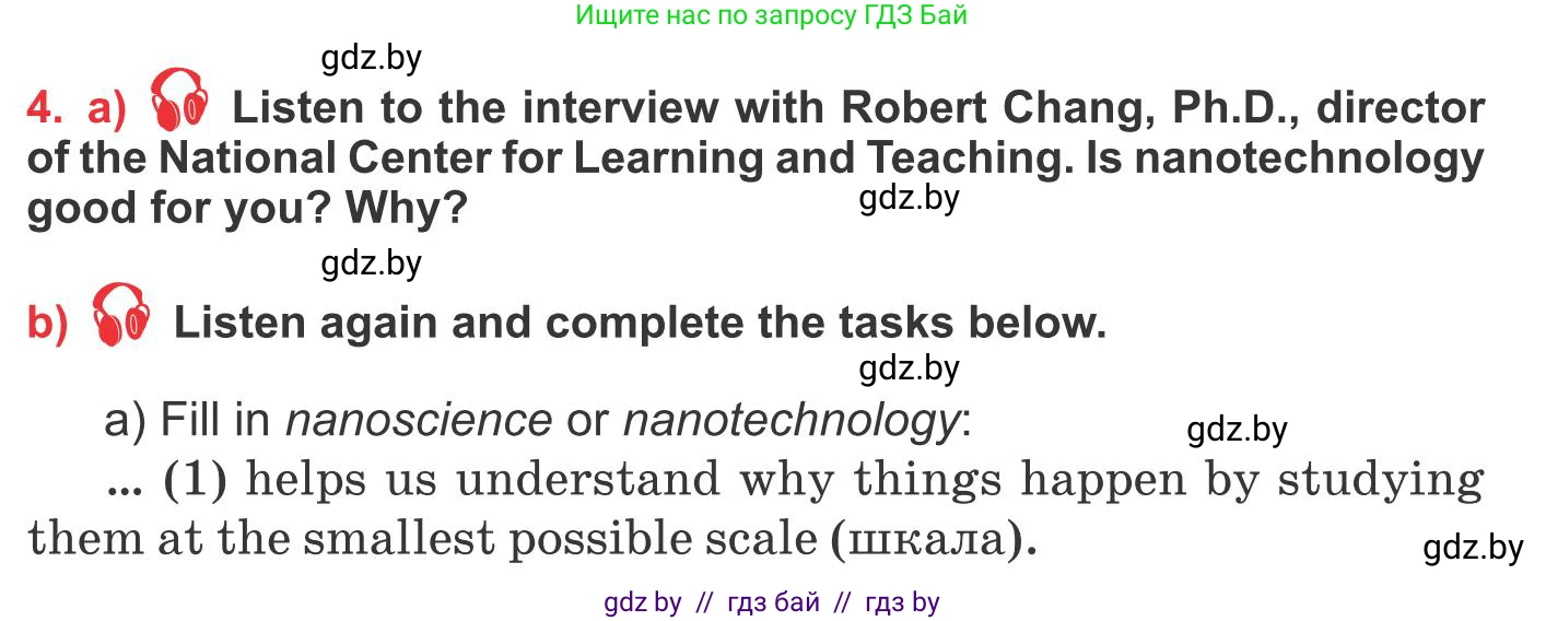 Английский язык (english), 10 класс Учебник (Student's book), авторы: Юхнель Наталья Валентиновна, Наумова Елена Георгиевна, Демченко Наталья Валентиновна, издательство Вышэйшая школа, Минск, 2019, страница 184, номер 4, Условие
