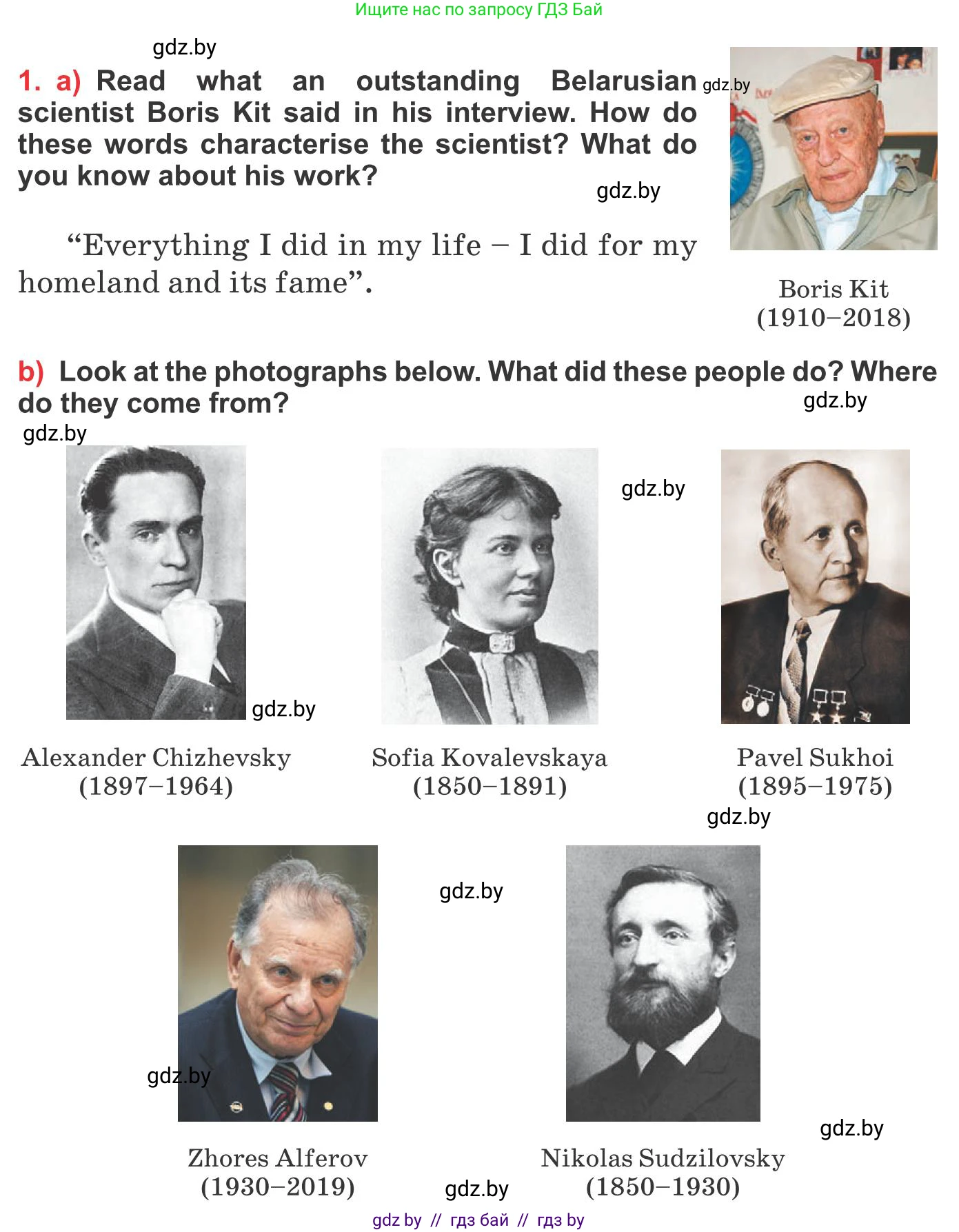 Английский язык (english), 10 класс Учебник (Student's book), авторы: Юхнель Наталья Валентиновна, Наумова Елена Георгиевна, Демченко Наталья Валентиновна, издательство Вышэйшая школа, Минск, 2019, страница 189, номер 1, Условие