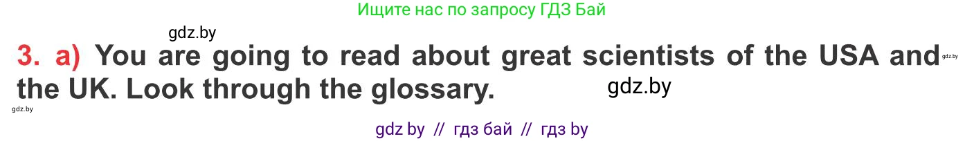 Английский язык (english), 10 класс Учебник (Student's book), авторы: Юхнель Наталья Валентиновна, Наумова Елена Георгиевна, Демченко Наталья Валентиновна, издательство Вышэйшая школа, Минск, 2019, страница 190, номер 3, Условие