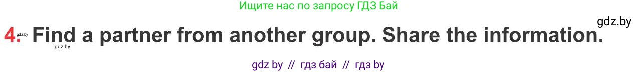 Английский язык (english), 10 класс Учебник (Student's book), авторы: Юхнель Наталья Валентиновна, Наумова Елена Георгиевна, Демченко Наталья Валентиновна, издательство Вышэйшая школа, Минск, 2019, страница 192, номер 4, Условие