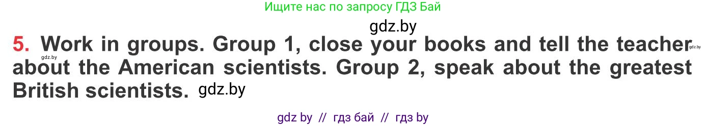Английский язык (english), 10 класс Учебник (Student's book), авторы: Юхнель Наталья Валентиновна, Наумова Елена Георгиевна, Демченко Наталья Валентиновна, издательство Вышэйшая школа, Минск, 2019, страница 192, номер 5, Условие