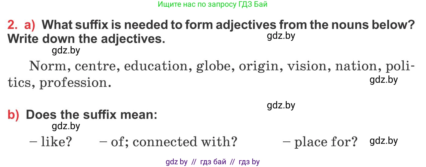 Английский язык (english), 10 класс Учебник (Student's book), авторы: Юхнель Наталья Валентиновна, Наумова Елена Георгиевна, Демченко Наталья Валентиновна, издательство Вышэйшая школа, Минск, 2019, страница 194, номер 2, Условие