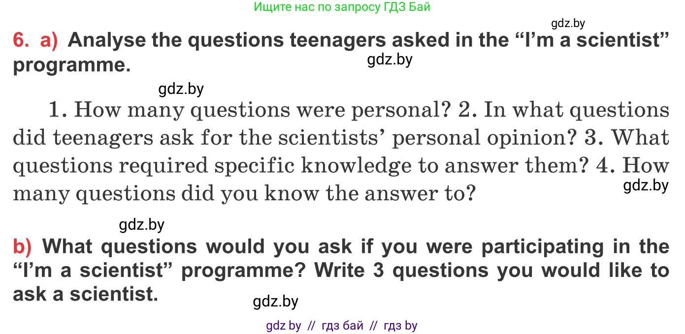 Английский язык (english), 10 класс Учебник (Student's book), авторы: Юхнель Наталья Валентиновна, Наумова Елена Георгиевна, Демченко Наталья Валентиновна, издательство Вышэйшая школа, Минск, 2019, страница 197, номер 6, Условие