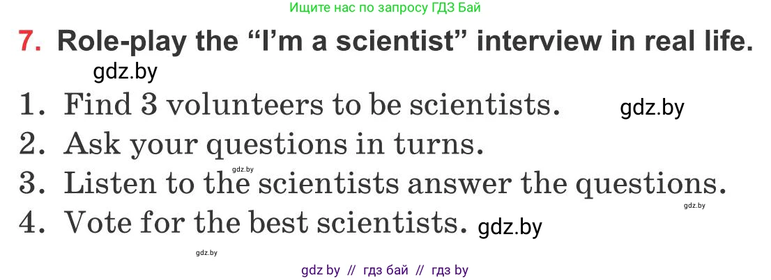 Английский язык (english), 10 класс Учебник (Student's book), авторы: Юхнель Наталья Валентиновна, Наумова Елена Георгиевна, Демченко Наталья Валентиновна, издательство Вышэйшая школа, Минск, 2019, страница 197, номер 7, Условие