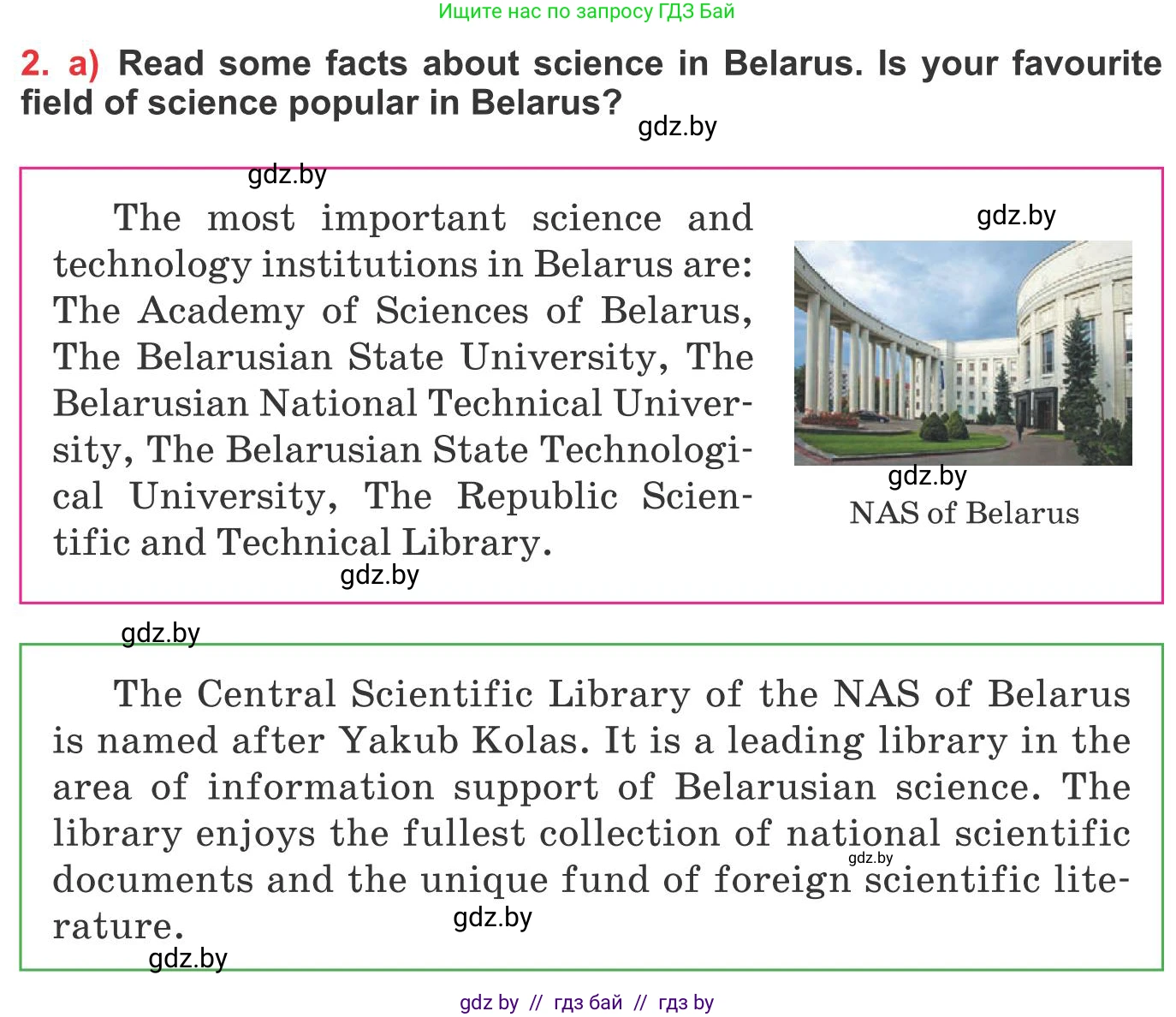 Английский язык (english), 10 класс Учебник (Student's book), авторы: Юхнель Наталья Валентиновна, Наумова Елена Георгиевна, Демченко Наталья Валентиновна, издательство Вышэйшая школа, Минск, 2019, страница 198, номер 2, Условие