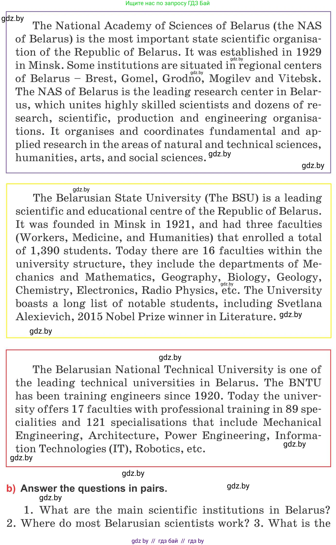 Английский язык (english), 10 класс Учебник (Student's book), авторы: Юхнель Наталья Валентиновна, Наумова Елена Георгиевна, Демченко Наталья Валентиновна, издательство Вышэйшая школа, Минск, 2019, страница 198, номер 2, Условие (продолжение 2)