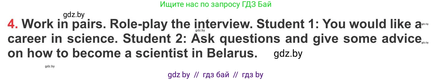 Английский язык (english), 10 класс Учебник (Student's book), авторы: Юхнель Наталья Валентиновна, Наумова Елена Георгиевна, Демченко Наталья Валентиновна, издательство Вышэйшая школа, Минск, 2019, страница 200, номер 4, Условие