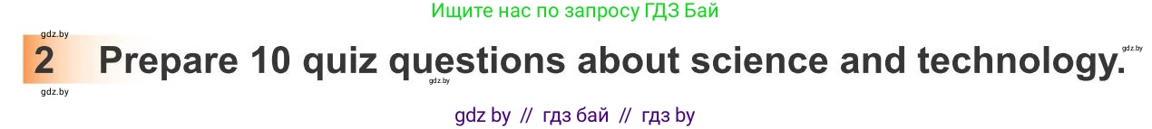 Английский язык (english), 10 класс Учебник (Student's book), авторы: Юхнель Наталья Валентиновна, Наумова Елена Георгиевна, Демченко Наталья Валентиновна, издательство Вышэйшая школа, Минск, 2019, страница 201, номер 2, Условие