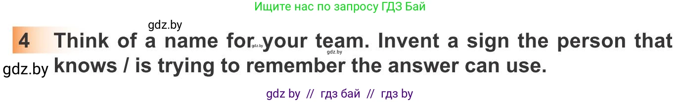 Английский язык (english), 10 класс Учебник (Student's book), авторы: Юхнель Наталья Валентиновна, Наумова Елена Георгиевна, Демченко Наталья Валентиновна, издательство Вышэйшая школа, Минск, 2019, страница 201, номер 4, Условие