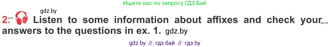Английский язык (english), 10 класс Учебник (Student's book), авторы: Юхнель Наталья Валентиновна, Наумова Елена Георгиевна, Демченко Наталья Валентиновна, издательство Вышэйшая школа, Минск, 2019, страница 202, номер 2, Условие