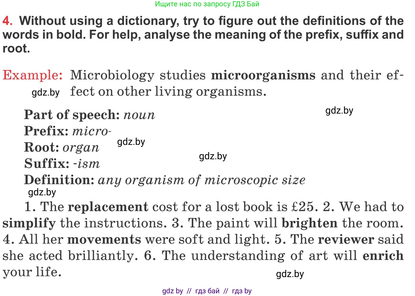 Английский язык (english), 10 класс Учебник (Student's book), авторы: Юхнель Наталья Валентиновна, Наумова Елена Георгиевна, Демченко Наталья Валентиновна, издательство Вышэйшая школа, Минск, 2019, страница 204, номер 4, Условие