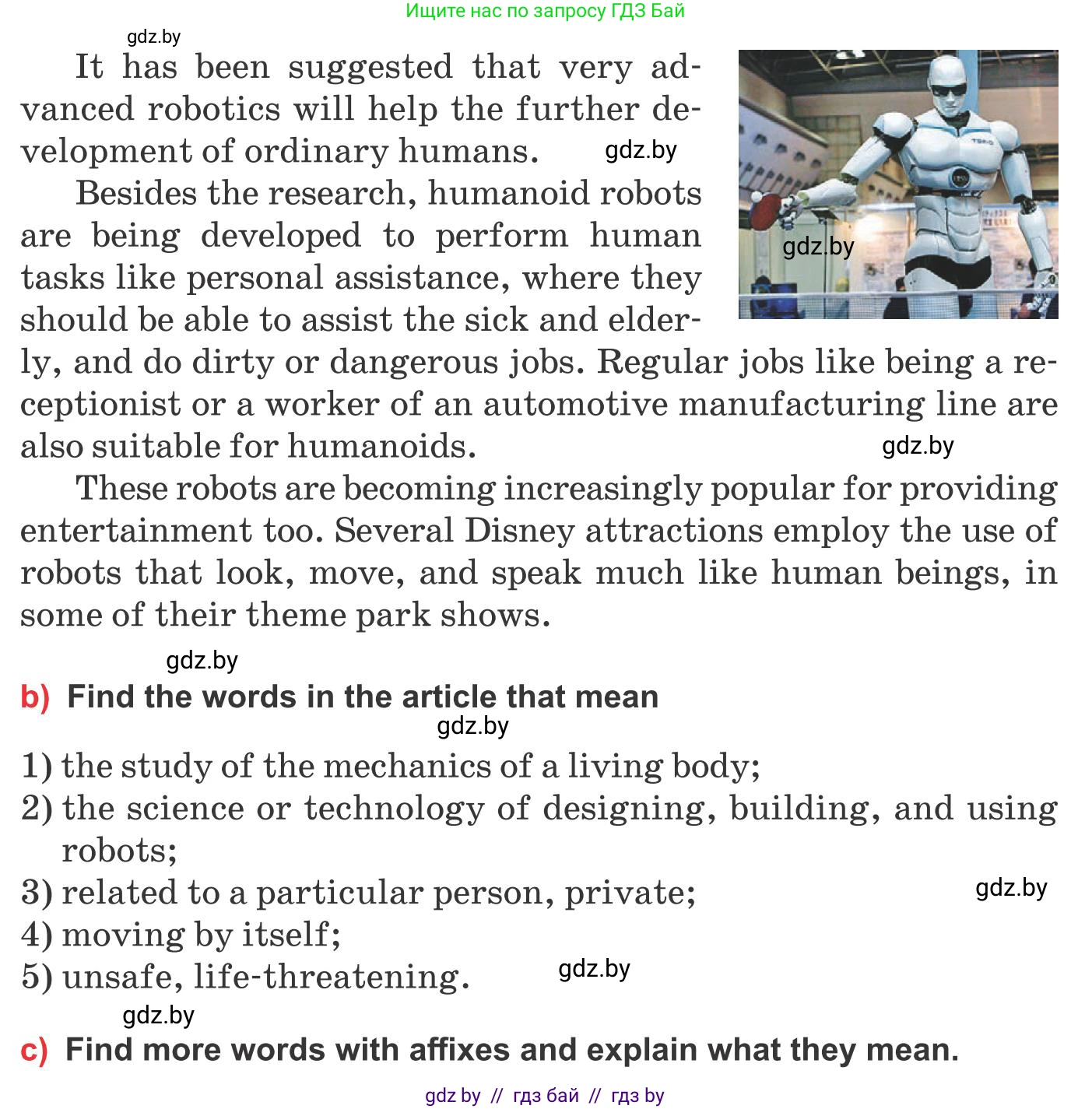 Английский язык (english), 10 класс Учебник (Student's book), авторы: Юхнель Наталья Валентиновна, Наумова Елена Георгиевна, Демченко Наталья Валентиновна, издательство Вышэйшая школа, Минск, 2019, страница 204, номер 5, Условие (продолжение 2)