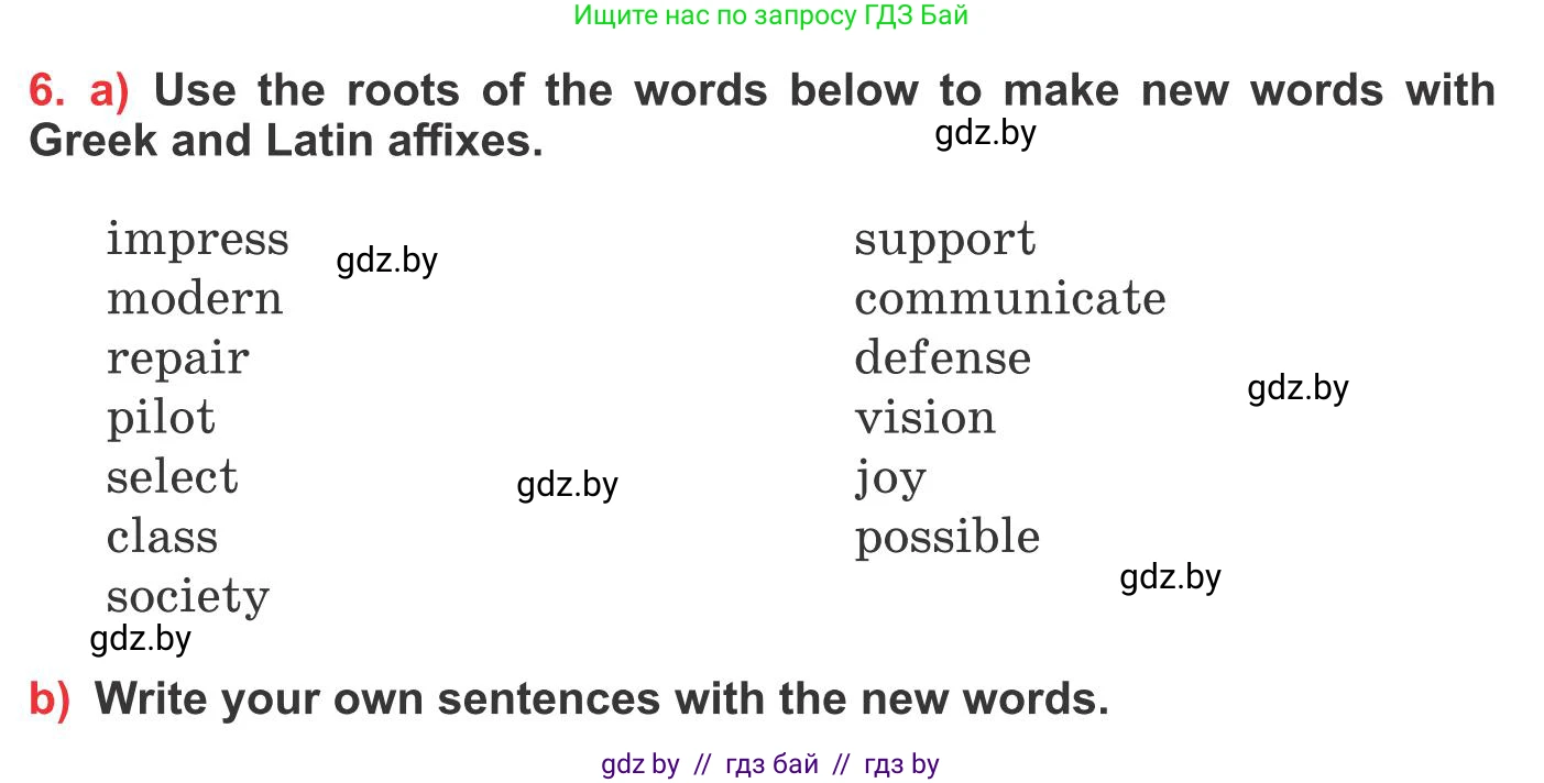 Английский язык (english), 10 класс Учебник (Student's book), авторы: Юхнель Наталья Валентиновна, Наумова Елена Георгиевна, Демченко Наталья Валентиновна, издательство Вышэйшая школа, Минск, 2019, страница 205, номер 6, Условие