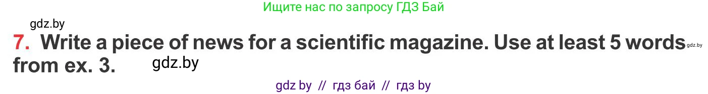 Английский язык (english), 10 класс Учебник (Student's book), авторы: Юхнель Наталья Валентиновна, Наумова Елена Георгиевна, Демченко Наталья Валентиновна, издательство Вышэйшая школа, Минск, 2019, страница 205, номер 7, Условие