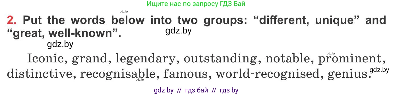 Английский язык (english), 10 класс Учебник (Student's book), авторы: Юхнель Наталья Валентиновна, Наумова Елена Георгиевна, Демченко Наталья Валентиновна, издательство Вышэйшая школа, Минск, 2019, страница 206, номер 2, Условие