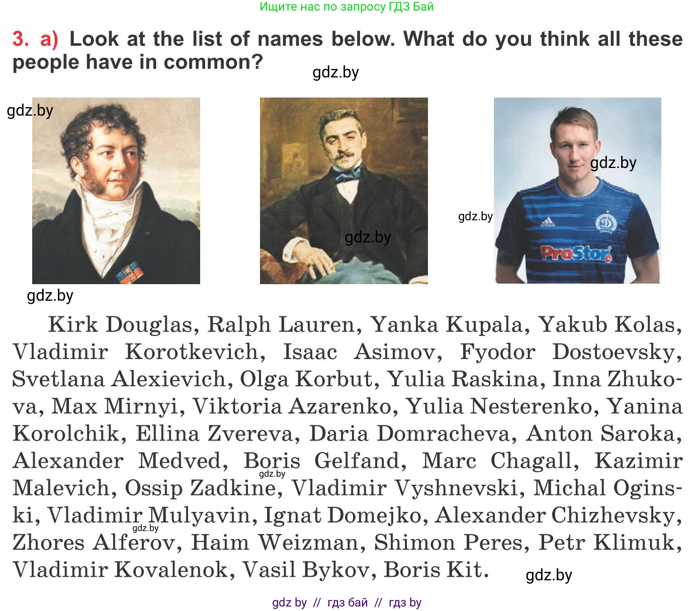 Английский язык (english), 10 класс Учебник (Student's book), авторы: Юхнель Наталья Валентиновна, Наумова Елена Георгиевна, Демченко Наталья Валентиновна, издательство Вышэйшая школа, Минск, 2019, страница 206, номер 3, Условие