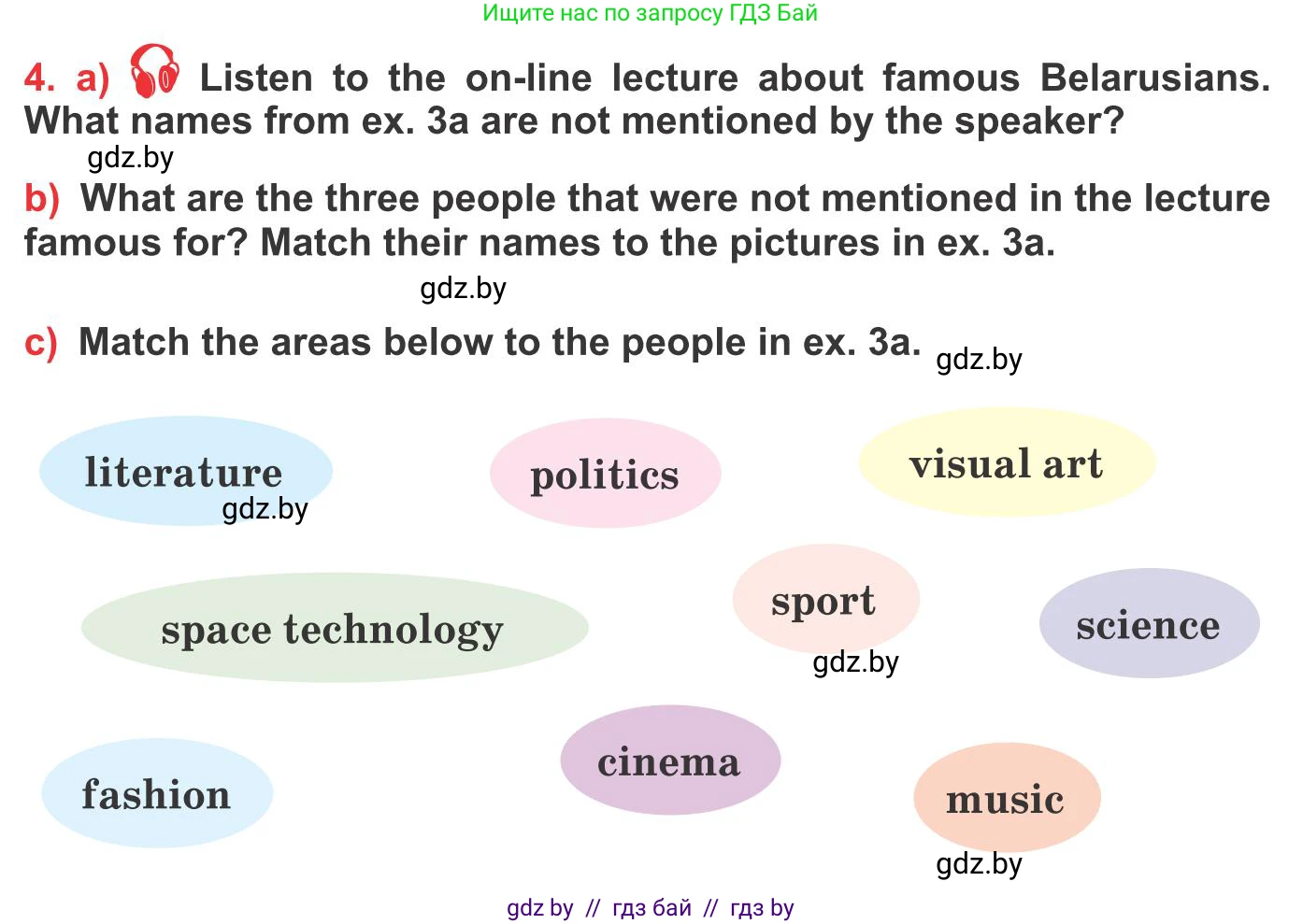 Английский язык (english), 10 класс Учебник (Student's book), авторы: Юхнель Наталья Валентиновна, Наумова Елена Георгиевна, Демченко Наталья Валентиновна, издательство Вышэйшая школа, Минск, 2019, страница 207, номер 4, Условие