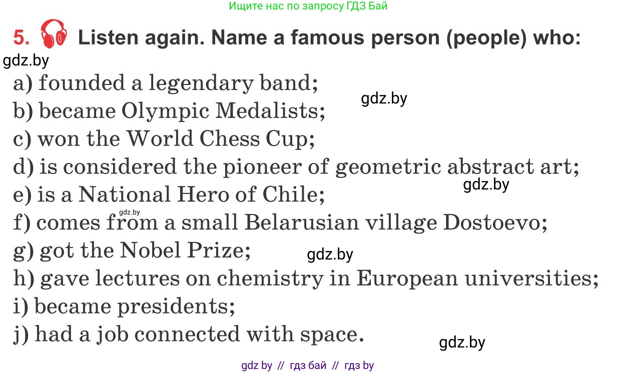 Английский язык (english), 10 класс Учебник (Student's book), авторы: Юхнель Наталья Валентиновна, Наумова Елена Георгиевна, Демченко Наталья Валентиновна, издательство Вышэйшая школа, Минск, 2019, страница 207, номер 5, Условие